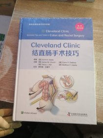 Cleveland Clinic 结直肠手术技巧（未开封）