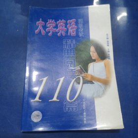 大学英语四级考试精典阅读 110 篇
