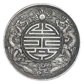 银元  广东双龙寿字币一两光绪元宝