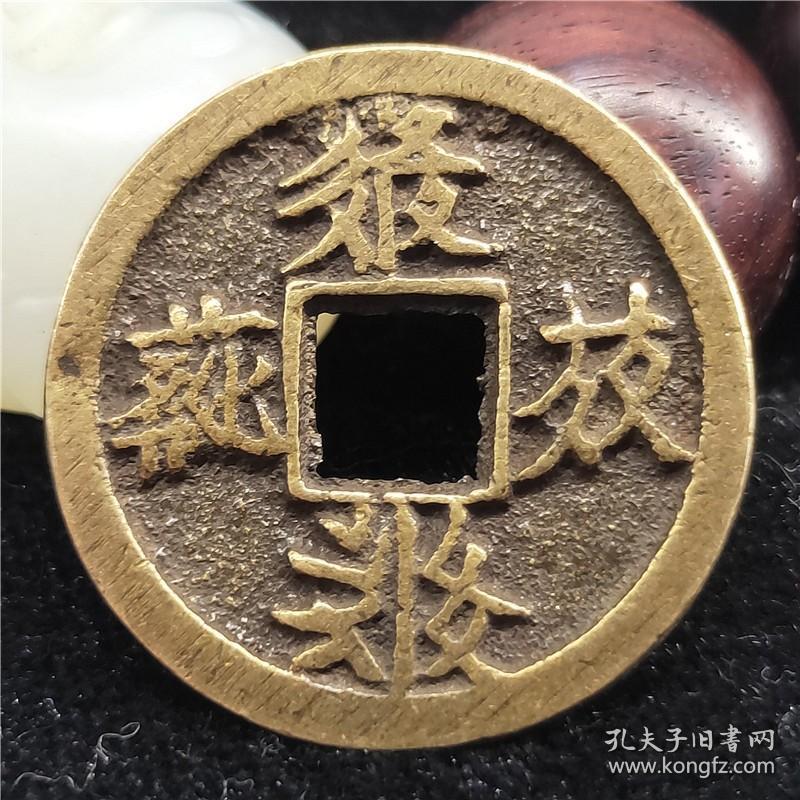 钱币古钱币 西夏背双日月