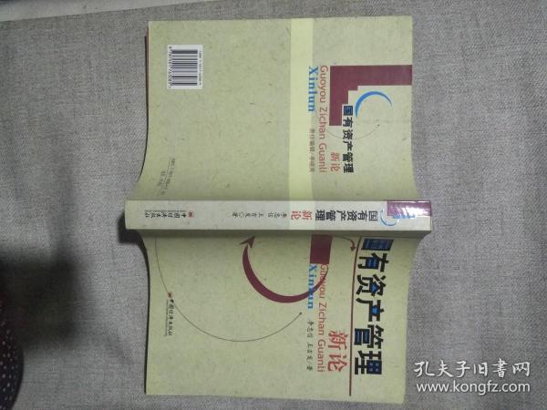 作者:余龙武 出版社: 中国财政 经济出版 出版时间:2003-03 装帧:平装
