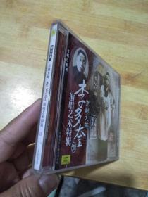 老唱片系列 京剧大师李多奎演唱艺术特辑 1【CD】