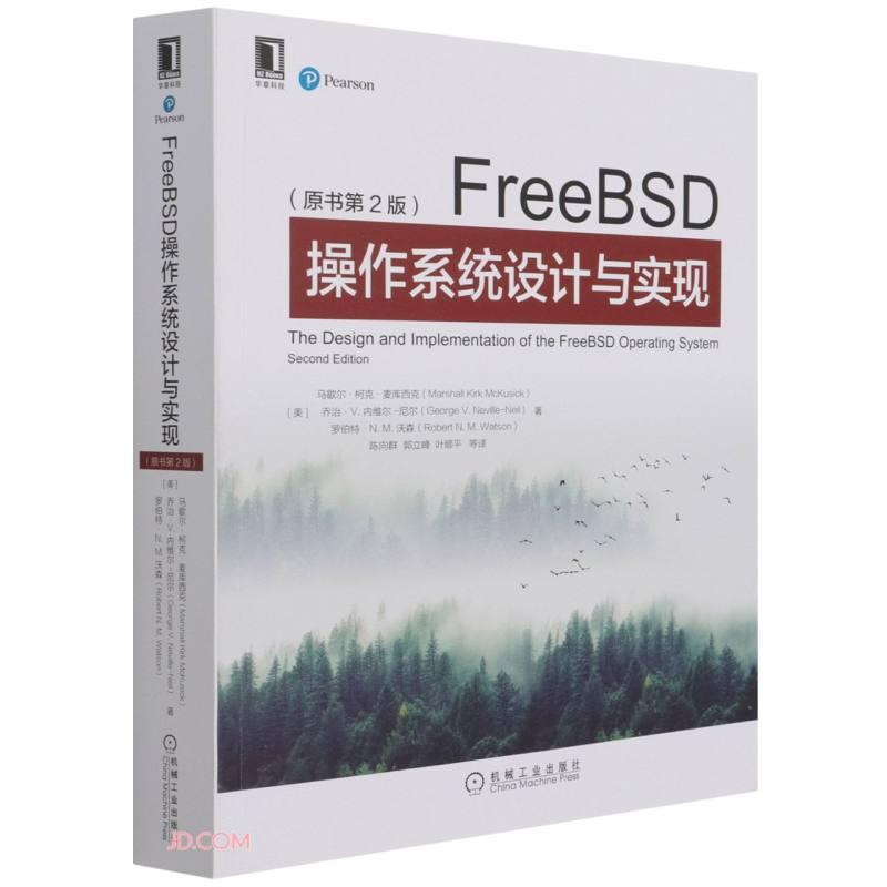 FreeBSD操作系统设计与实现（原书第2版）