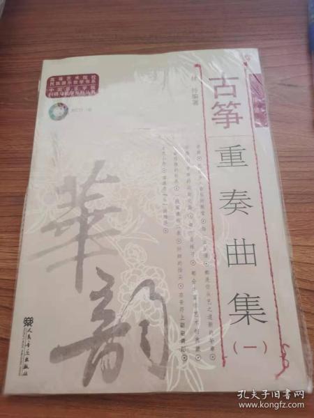 古筝轻音乐简单曲谱_古筝曲谱简单(3)