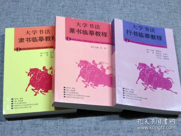 书法教程100集 cc6c8ed487485091_n.jpg