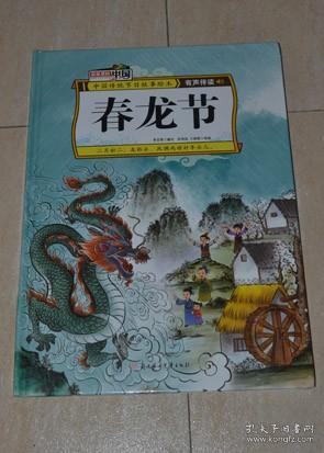 中国节日的故事 332f62f50d294992_n.jpg