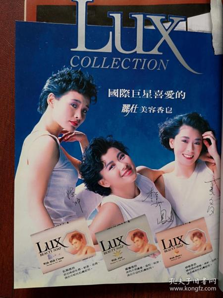 家庭189期,陈冲夏文汐李美凤签名代言力士香皂,蓝波蜂王精,泳装美女