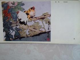 彩版美术插页（单张）朱鸣岗国画《双鸡》，刘树仪、和兰石造型设计《头巾》