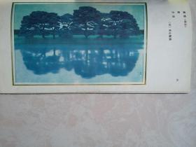 彩版美术插页（单张）东山魁夷《夕凉》，安格尔油画《杜森威尔伯爵夫人像》，