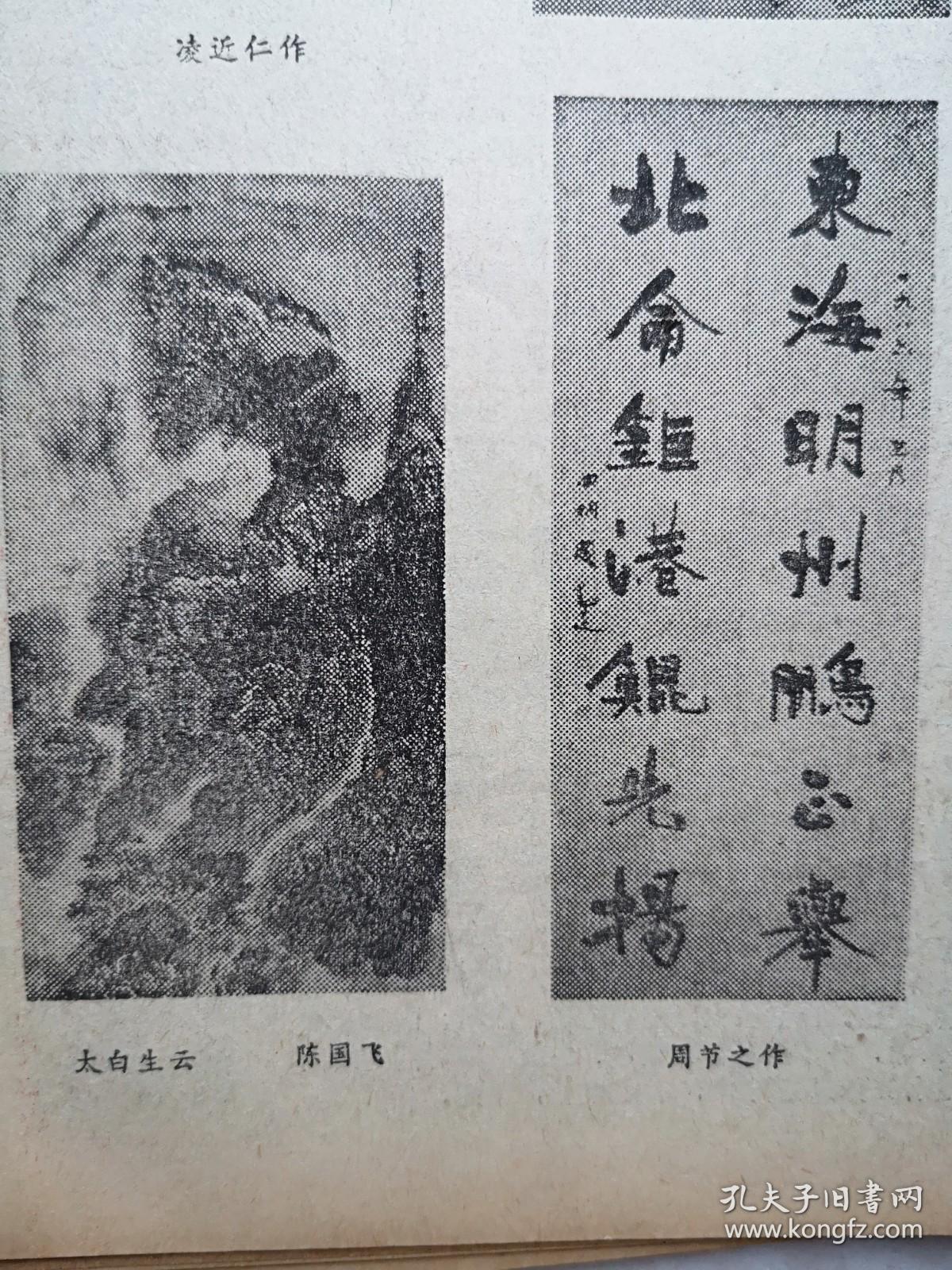 的扇面作品王利华好作品万里神州传火种百年舵手起新航书法凌近仁