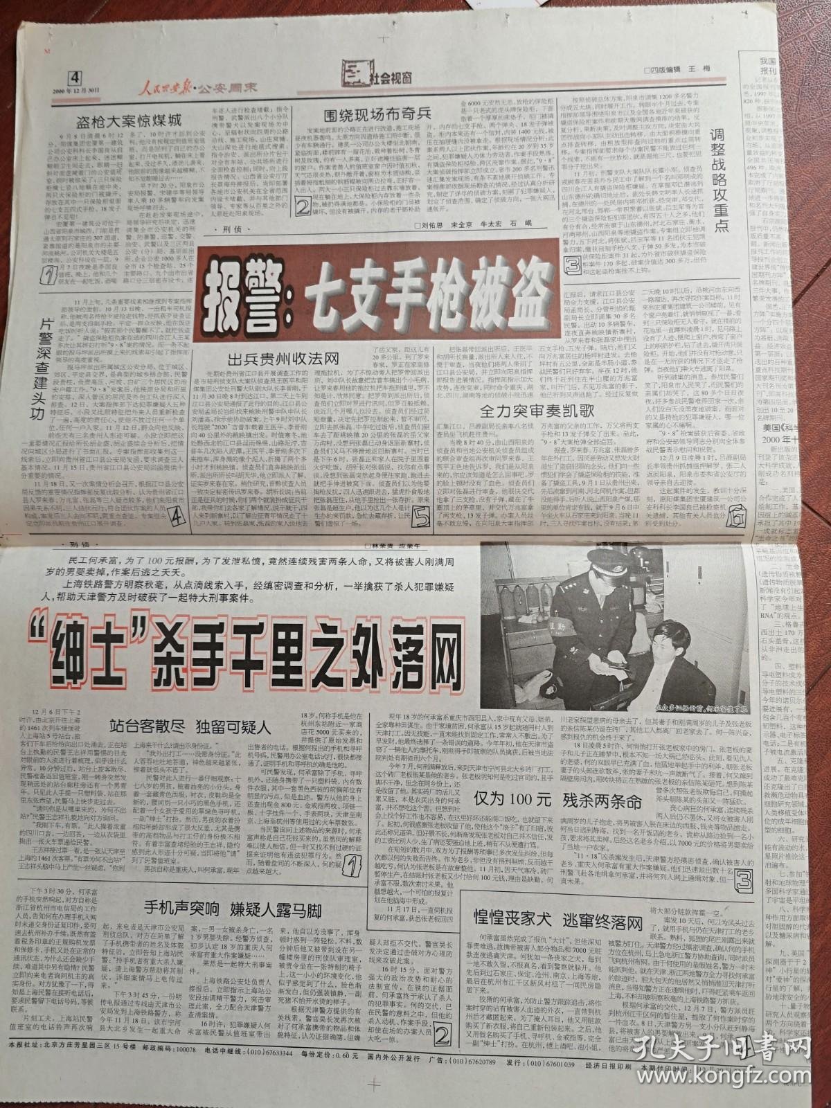93d772da68e1081e_b.jpg