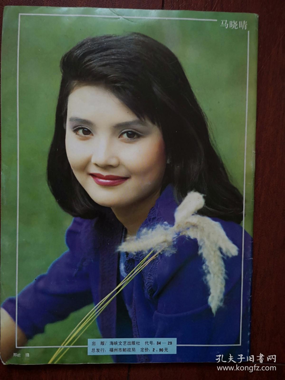 中外电视林志颖马晓晴张国荣评四大天王访何晴蓝洁瑛赵雅芝杨钰莹