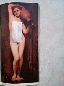 彩铜版美术插页（单张）德加油画《熨衣妇》法国安格尔油画《泉》