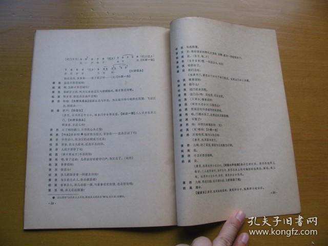 京剧打渔杀家曲谱_京剧打渔杀家剧照