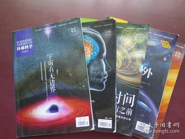 環球科學專刊系列（5冊合售）
