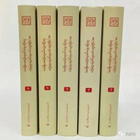 英藏敦煌藏文文献勘录（全5册）