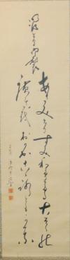 110r02【日本回流】 原装旧裱 明治年间（1868~1912年）号雨峰书纸本《临明治天皇御笔诏书》一轴（锦绫装裱，钤印：星峯，画芯尺寸：127*34cm ）！