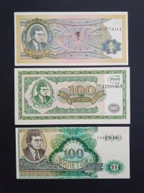 俄羅斯 紙幣3張合售10元（單選5元1張）