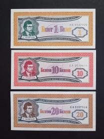 俄羅斯 （10、20、50盧布）紙幣3張合售6元（單選2.5元1張）