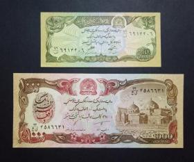 阿富汗錢幣 （10尼、1000尼）紙幣2張
