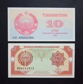 烏茲別克斯坦錢幣 （3索姆、10索姆）紙幣2張