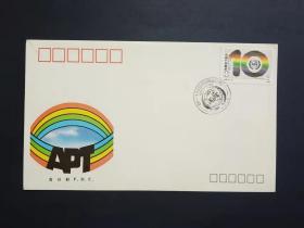 J160 亚太电信组织 邮票 首日封（微黄）
