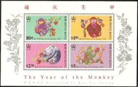 香港邮票 生肖猴 小全张 1992年