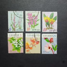 台湾邮票 花卉 信销票6枚