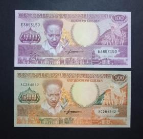 蘇里南錢幣 （100盾、500盾）紙幣2張