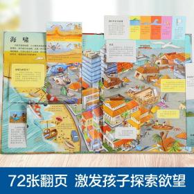 正版全新揭秘系列儿童翻翻书揭秘自然灾害3d立体书3-6-8-10岁以上小学生科普百科故事机关绘本