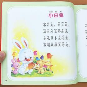 正版全新儿歌早教书宝宝绘本0-1-2-3岁童谣幼儿早教书籍大字注音版三字儿歌宝宝歌谣书幼儿园小中大班启蒙益智游戏读读童谣和儿歌大全300首