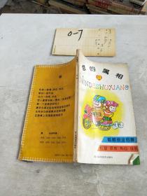 您的属相