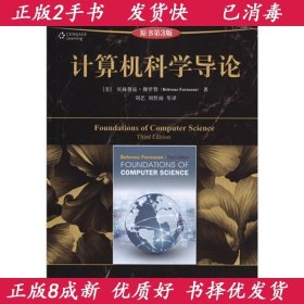 正版2手计算机科学导论-原书第三3版佛罗赞9787111511632机械工业