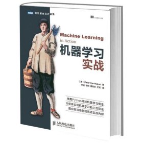 机器学习实战 机器学习周志华 深度学习中文版deep learning 人工智能书籍神经网络机器人编程教程神经网络与深度学习方法计算机书