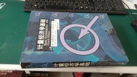 计量经济学基础第四版  上册  古扎拉蒂  中国人民大学出版社