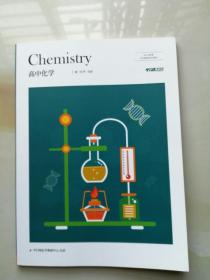 平行线 高中化学高二化学 创新  2021年秋季109页