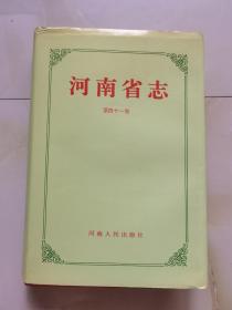 河南省志 第41卷 建筑志 测绘志