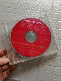 游戏光盘 黑暗破坏神2资料片 毁灭之王 2碟装 有划痕