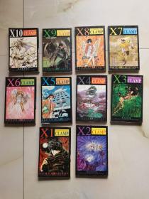 X 战记 全10册