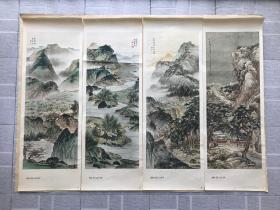 老年画：锦绣山村，4开4条屏一套全，季观之作，辽宁画报社1957年1版2印，