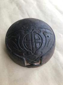清代半圆形陶器一个，顶部有纹饰，侧面刻有宗祖河字样，