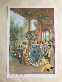 老年画：贵妃醉酒，2开，刘旦宅作，上海人民美术出版社1958年新1版1963年10印，