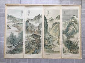 老年画：四季山水屏，4开4条屏一套全，应野平作，上海人民美术出版社1958年1版1960年4印，