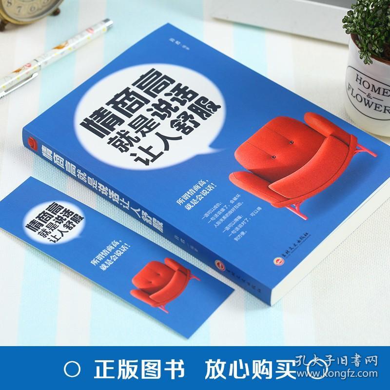 高情商聊天高情商热门,高情商聊天：掌握沟通的艺术，成为人际交往的赢家标题：