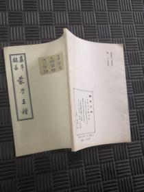 三字经百家姓千字文隶篆真章蒙学三种