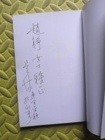 台湾出版史（辛广伟 签名保真）