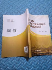 鄂尔多斯古岩溶气藏地质特征及成藏富集规律
