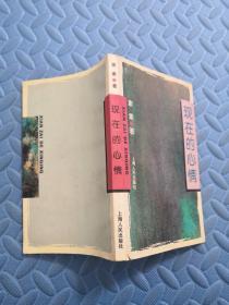 现在的心情