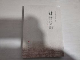 诗读望都【实物拍图 全新塑封】