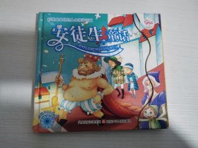 安徒生童话 【实物拍图 内页干净】